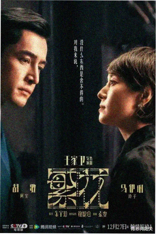 琪琪电视剧免费高清观看 星辰大海